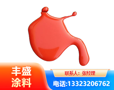 平凉水性氨基烤漆